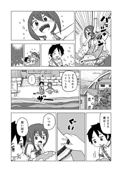 雪女 かわいい 漫画 夏 雪 海 異常気象