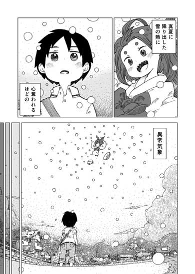雪女 かわいい 漫画 夏 雪 海 異常気象