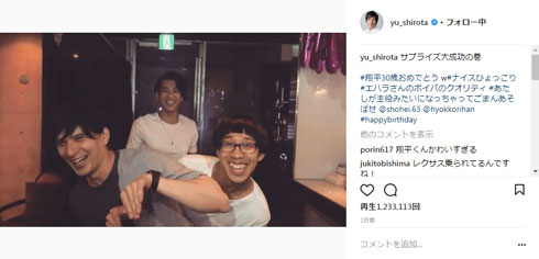 三浦翔平 誕生日 城田優 佐藤健 ひょこりはん 斎藤司 山田親太朗 エハラマサヒロ