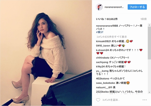 平野ノラ すっぴん メイク ノーバブリー