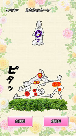 画太郎ババァタワーバトル