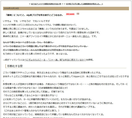 嫌儲 かーずSPのインターネット回顧録