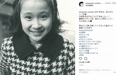 小林幸子 演歌 初音ミク ラスボス デビュー 54周年 ウソツキ鴎 美空ひばり