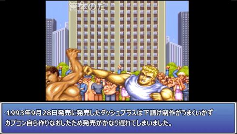 ストリートファイターII ダッシュ ターボ プラス rta スピードラン