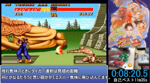 ストリートファイターII ダッシュ ターボ プラス rta スピードラン