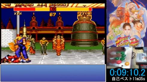 ストリートファイターII ダッシュ ターボ プラス rta スピードラン