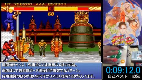 ストリートファイターII ダッシュ ターボ プラス rta スピードラン