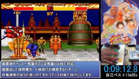ストリートファイターII ダッシュ ターボ プラス rta スピードラン
