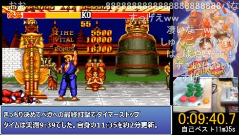 ストリートファイターII ダッシュ ターボ プラス rta スピードラン