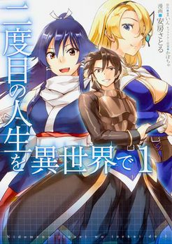 二度目の人生を異世界で　アニメ　降板　声優　原作者　まいん　ヘイトスピーチ