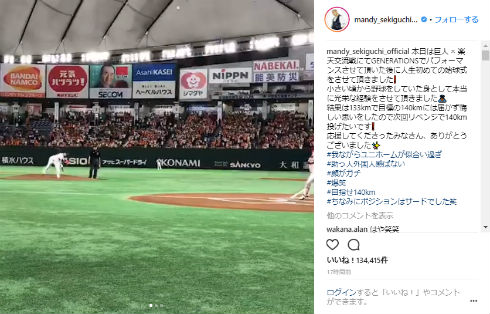 関口メンディー GENERATIONS 始球式 巨人 ユニフォーム MAKIDAI EXILE