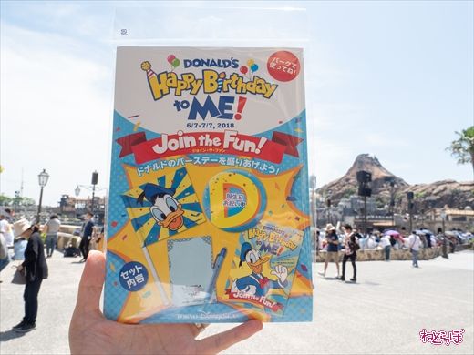 ジョイン・ザ・ファン