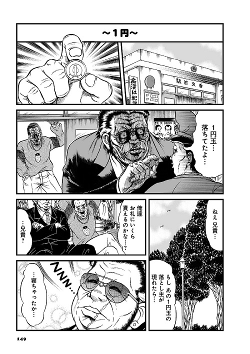 なかよし番外地