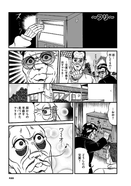 なかよし番外地