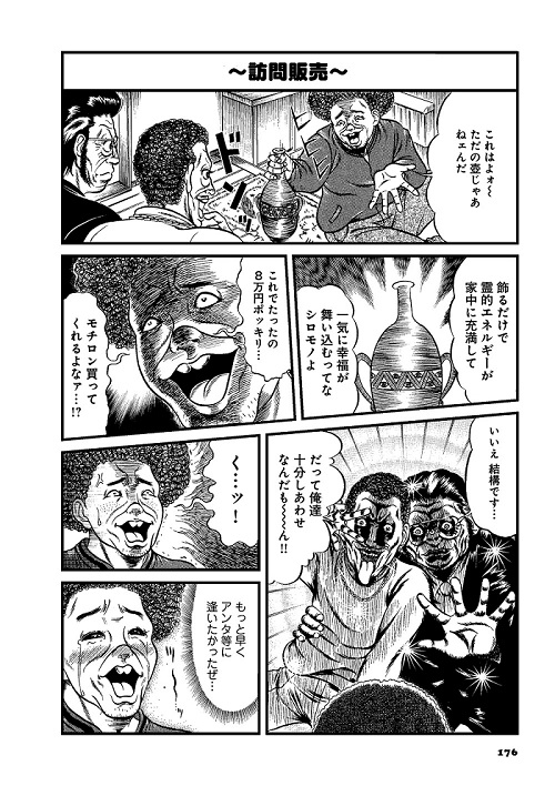 なかよし番外地