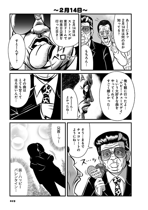 なかよし番外地