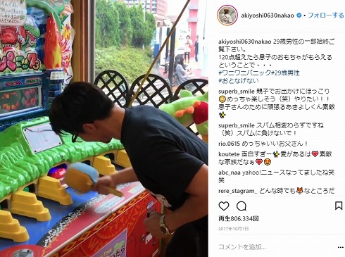 ユージ 中尾明慶 杉浦太陽 パパ パパ友 子ども 家族 息子