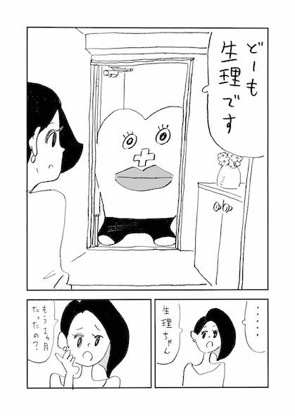 1話2ページ目