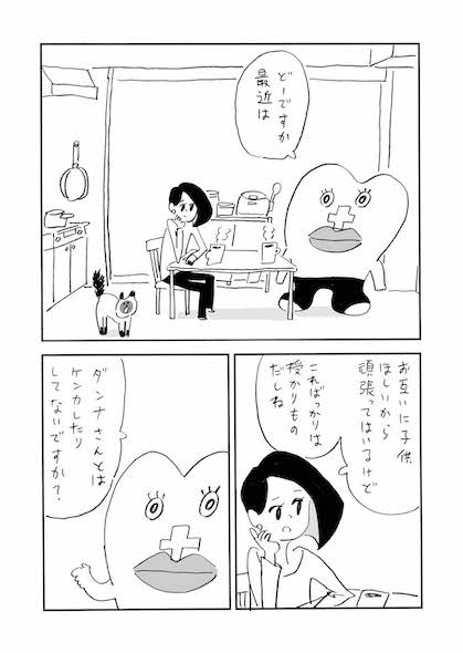 1話3ページ目
