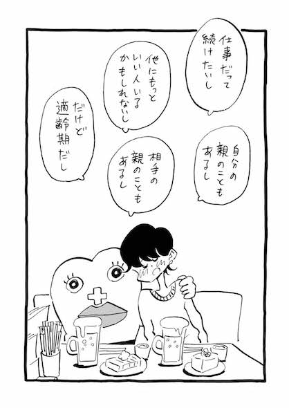 7話10ページ目