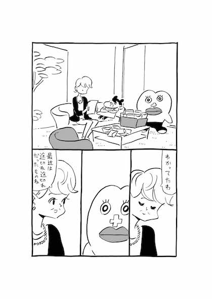 9話25ページ目