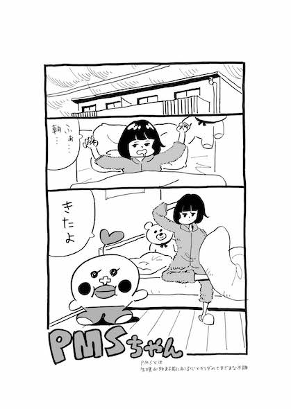 10話1ページ目