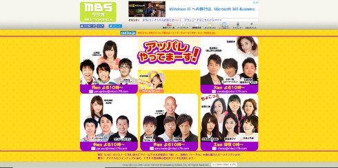 アッパレやってまーす！ ラジオ ケンドーコバヤシ 交際 アンガールズ 田中卓志 山根良顕 柏木由紀