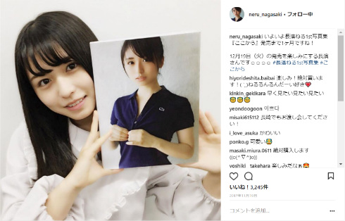 新内眞衣 長濱ねる 乃木坂46 欅坂46 新内眞衣のオールナイトニッポン0 ラジオ アイドル