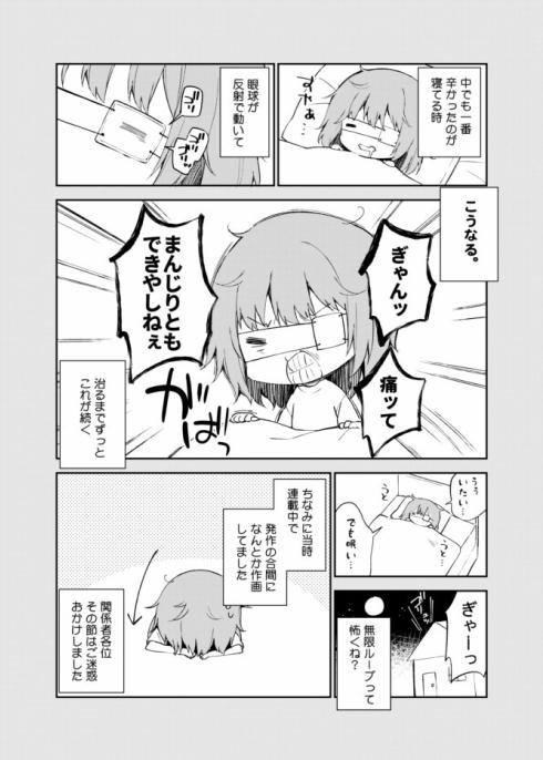 角膜剥離3