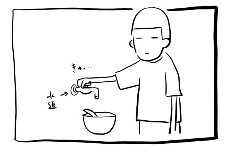 レンゲ 4コマ splash まれによくある