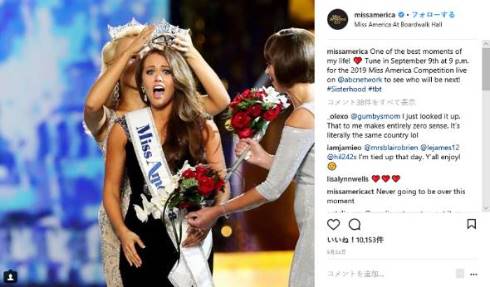 ミス・アメリカ カーラ・マント 2018年優勝