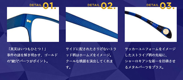 Zoff×名探偵コナン コラボコレクション