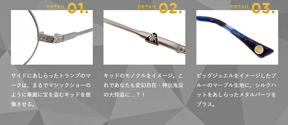 Zoff×名探偵コナン コラボコレクション