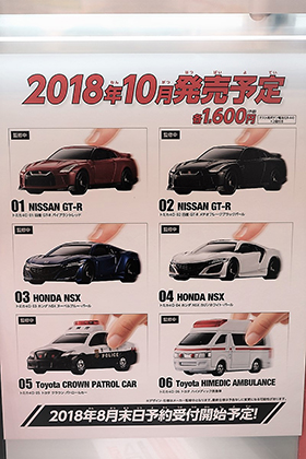 トミカ4D 東京おもちゃショー