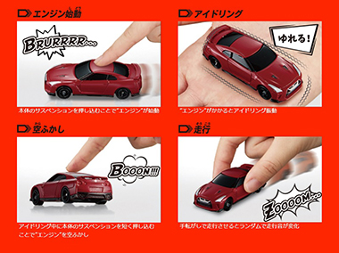 トミカ4D 東京おもちゃショー