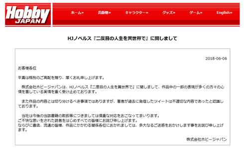 二度目の人生は異世界で