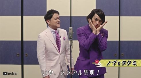 千鳥 ノブ 大悟 indeed CM よだれだこ 斎藤工 泉里香