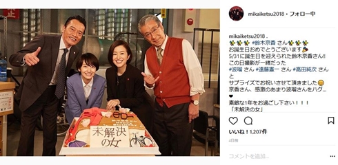 浦沢直樹 高田純次 未解決の女 波瑠 鈴木京香 イラスト 純次と直樹