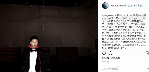 榮倉奈々ドラキュラ ヴァンパイア 家に帰ると妻が必ず死んだふりをしています。 妻ふり 死んだふり