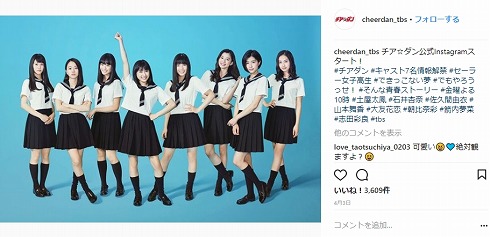 チアダン チア☆ダン 広瀬すず 土屋太鳳 ドラマ 友永ひかり #土屋太鳳 石井杏奈 佐久間由衣 山本舞香 大友花恋 朝比奈彩 箭内夢菜 志田彩良