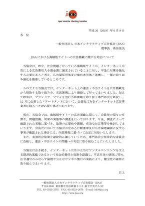 漫画村 海賊版サイト