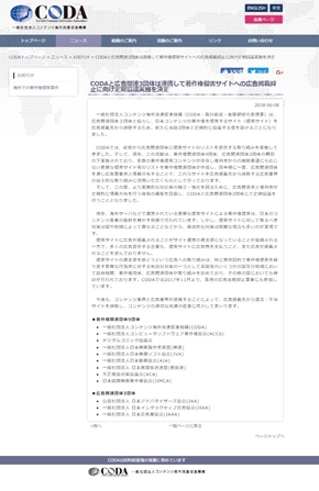 漫画村 海賊版サイト
