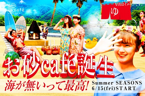 おふろcafe utatane