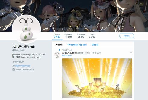 大川ぶくぶ　ポプテピピック　Twitter　凍結