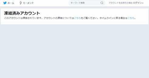 大川ぶくぶ　ポプテピピック　Twitter　凍結