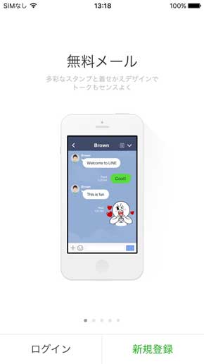 サイバー防災訓練 LINE フィッシング詐欺 見破る 体験型ムービー 平子祐希