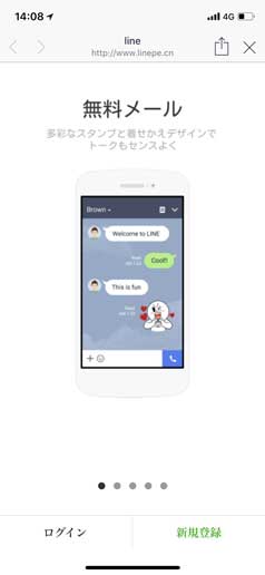 サイバー防災訓練 LINE フィッシング詐欺 見破る 体験型ムービー 平子祐希