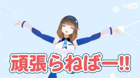 ロート製薬 バーチャルYouTuber 社員 根羽清ココロ