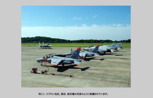 ひそねとまそたん 航空自衛隊岐阜基地飛行開発実験団 飛実団 特設ページ 樋口真嗣 突然山が動きました