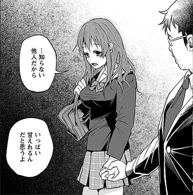 君に愛されて痛かった コミックス 知るかバカうどん クジラックス 対談 マンガ 稀見理都